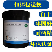 Japan Totian ink screen printing pad printing machine ink plastic PA66 plating paint nylon metal ink