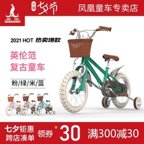 Phoenix Childrens bicycle Girls 3-5-7-8-10-year-old pedal bicycle Boy Girl Princess Mid-size stroller