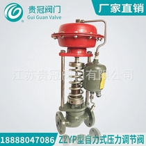 ZZYP-16B Self-operated pressure regulating valve steam reducing valve DN20 25 32 32 40 50 65 80100