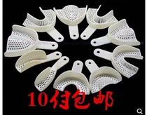 Science Material Disposable Dental Brace Tray Disposable Oral Impression Tray Special for Oral
