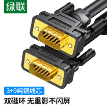 Green Lian VGA HD engineering grade of public - duplex magnetic ring computer connection monitor connection wire