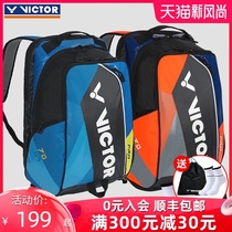 Official VICTOR victory badminton bag shoulder bag Victor male and female professional sports bag 7009