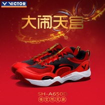 Official website victor victory badminton shoes mens and womens shoes victor comprehensive type 悟空 limited edition A650
