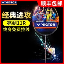 Victor victory badminton racket bright sword 11 single shot full carbon fiber Victor attack and defense BRS11R