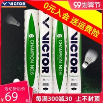 victor Victory Badminton Competition NO. 6 victor Club Professional Fighting King Duck Hair Ball NO 6
