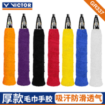 VICTOR badminton racket towel hand glue non-slip sweat-absorbing belt thick tennis grip glue GR337