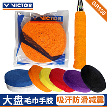 victor victory badminton racket towel hand glue large plate cotton sweat-absorbing non-slip grip glue sweat belt GR338