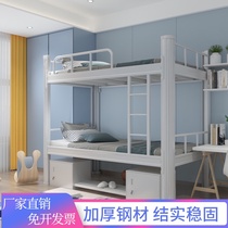 Simple upper and lower bunk student dormitory bunk bed iron Iron high and low iron bed staff apartment adult upper and lower bed iron frame bed