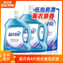 Blue Moon 2kg laundry liquid deep cleansing set bottled 1kg 500g bottled 500g refill
