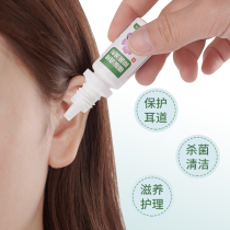 Boric acid alcohol ear drops human children adults 4% of ear itches discharge bacteriostatic antipruritic eardrum inflammation 3 bottles