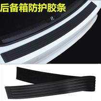 Applicable to Changan Jinniu Star Ono CX70 Zhixiang car trunk protective strip tail box anti-collision scratch scratch strip