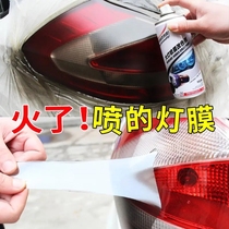 Suitable for Jeep Wrangler guide car headlight color change film spray film frosted black tail light Film