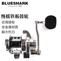 Blue shark brand micro-object drum aluminum alloy rocker Road sub-fish wheel all-metal sea pole wheel fishing wheel fishing wheel