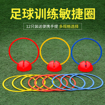 Football training equipment ring Physical fitness ring Sensitive speed agility ring Physical fitness training ring Sensitive ring Childrens Taekwondo