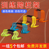  Hurdle rack Obstacle bar Childrens hurdle Kindergarten small hurdle rack Basketball Taekwondo training Football training equipment