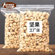 Can taste original cashew nuts 500g dry goods fresh bulk weight baked nuts crushed pregnant women snacks whole Box Wholesale