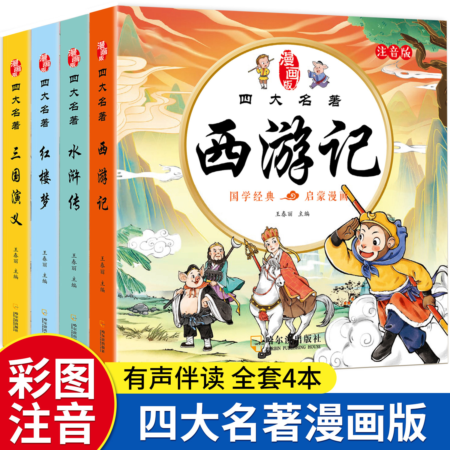 漫画西游记-漫画西游记促销价格、漫画西游记品牌- 淘宝