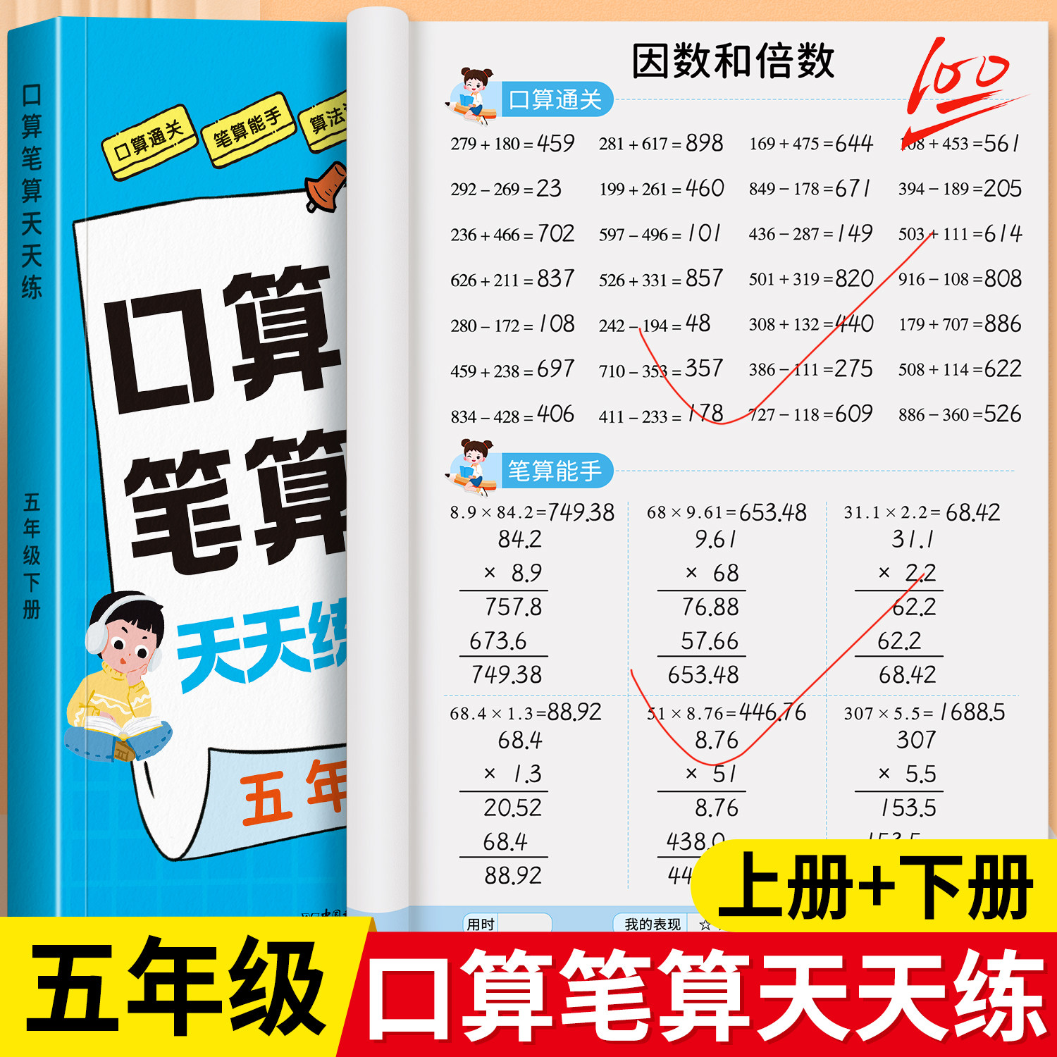 小学五年级下册数学计算题-小学五年级下册数学计算题促销价格、小学五