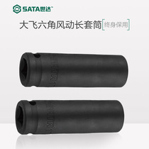 SATA small wind gun socket Black pneumatic extended socket 1 2”series hexagonal pneumatic long sleeve 34403