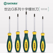 SATA Star tools phillips screwdriver G series three-color handle screwdriver Electrical strong magnetic plum screwdriver screwdriver