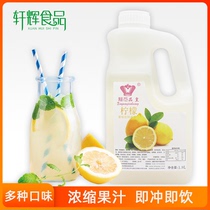 Pinghuang Lemon Juice Concentrated Juice Pulp Milk Tea Shop Special Raw Material Catering Commercial Cold Drink Fruit Flavor Drum