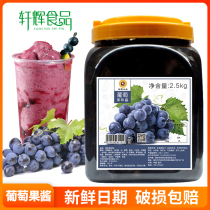 Grape Jam Fruit Puree Fruit Grain 2 5kg Fruits Meat Shaved Ice Porridge Milk Tea Shop Special Dessert Cold Drink Sandy Raw Material