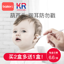 Baby cotton swabs for babies newborn babies and children with ears and nose ultra-fine cotton sticks gourd head thick cotton ball