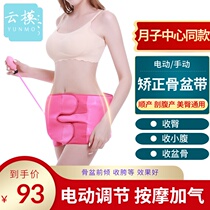 Pelvic bone correction band Postpartum abdominal band False hip wide hip hip hip artifact Anteversion Anteversion Pubic bone separation pelvic band repair device