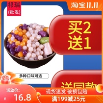 Taro finished small taro round milk tea special three-color small round burning fairy grass Pearl combination package material ready to eat