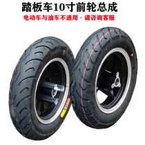 gy6 scooter front wheel assembly 125 Xunying ghost fire three generation war speed front wheel hub vacuum tire Fuxi rim