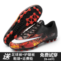 C romessi football shoes male broken nails children Boys Boys Primary and secondary school students Boys Boys Girls Adult CR7 spikes training shoes