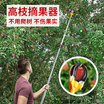 Fruit picker Multi-functional high-altitude fruit pick artifact Telescopic rod extended high branch scissors Trim branches Mango fruit pick scissors