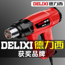 Delixi hot air gun Small film portable baking high-power electronic repair heat shrinkable film Industrial hair dryer baking gun