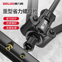 Delicilla rivet nut gun with hole nut screw pull mother gun Double riveting Ram nail riveting hand tool