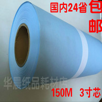 Blue drawing 80g 620*150M3 inch core blue paper a0a1a1a2 volume engineering Digital Blue drawing 880 440 31