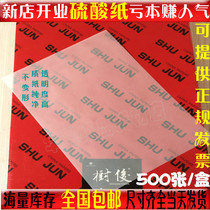 A3 sulfuric acid paper 73g 83 natural tracing paper copy paper temporary printing paper with transparency high plate transfer