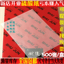 A3 sulfuric acid paper 73g 83 natural tracing paper copy paper temporary printing paper with transparency high plate transfer