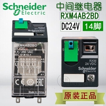 Schneider small intermediate relay electromagnetic relay DC24V DC RXM4AB2BD 14 pin with light