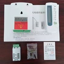 Central air conditioning concealed wireless remote control thermostat hidden fan coil control switch