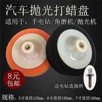Car beauty beating wax polishing wheel polishing wheel polishing machine sponge ball grinding wheel mirror reduction disc waxed seal glazed polishing disc
