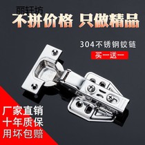 (Ten) 304 stainless steel hinge damping hydraulic buffer cabinet door spring large and medium bending straight hinge