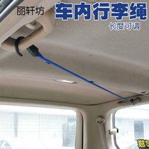 Car hangers clothing rack rack travel outdoor clothing rope RV self-driving travel windproof equipment