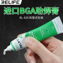 Xinxun RL-429 Solder Paste Free Cleaning Hose Type Imported Raw Material Mobile Phone Motherboard Repair BGA Flux