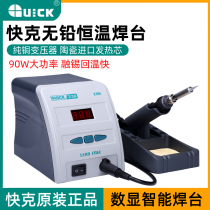 Quick 236 soldering station quick gram 236 anti-static digital display lead-free soldering table soldering iron 90W power soldering iron soldering table