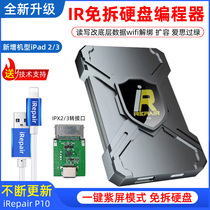 iRepair box free disk programmer P10 one-button purple screen DFU mode bottom read and write untied wifi