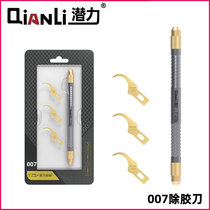 Potential Innovative Side Micelle Mobile Phone Hard Disk CPU Side Glue Clear Bent Knife Crescent Knife Canon with Jiayin Gel Knife