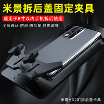 Mi Jing HG201 removable phone back cover glass fixing fixture XS 8P11ProMax shovel back cover glass fixture