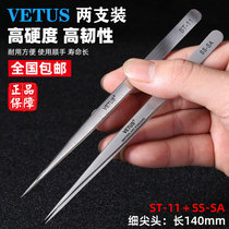 Swiss VETUS Stainless steel high precision tweezers pointed SS-SA mobile phone repair super hard special pointed tweezers