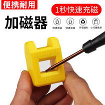 Screwdriver head Mager degaussing demagnetization rapid magnetizing demagnetization rapid magnetizing device demagnetization