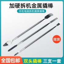 Mobile phone LCD shell stainless steel just disassembled stick notebook metal crowbar IPAD mobile phone repair tool